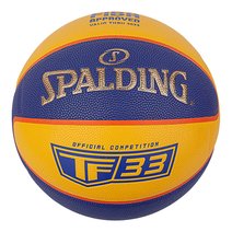Spalding® Basketball TF 33 Gold Composite